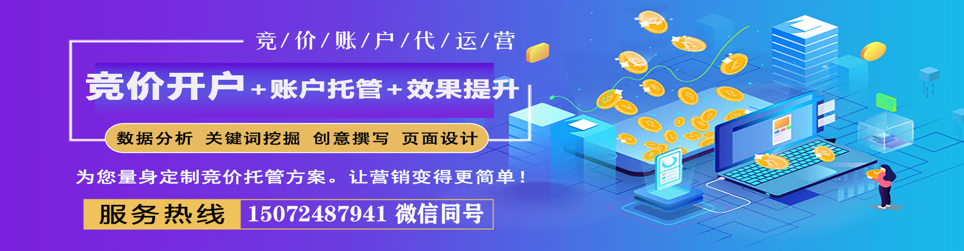 宁陕sem优化